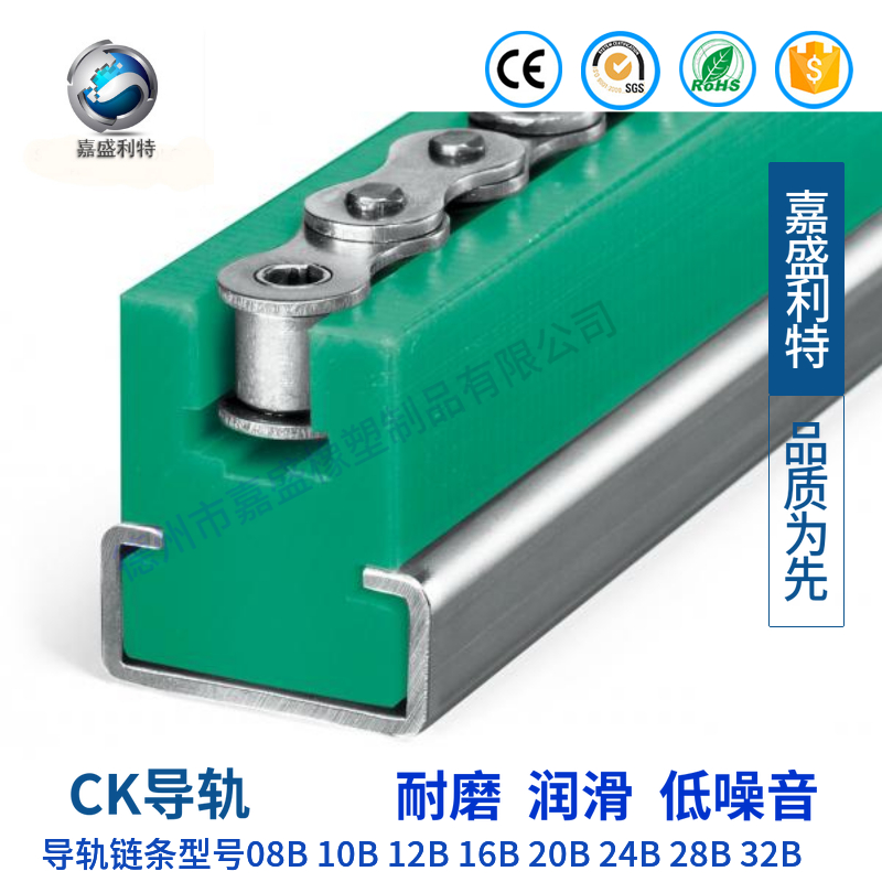 CK型链条导轨.jpg